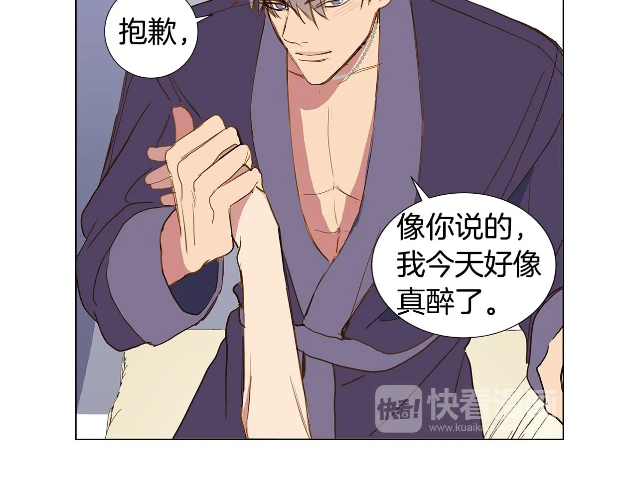 第40话 嫉妒与爱同生（5） 第12页