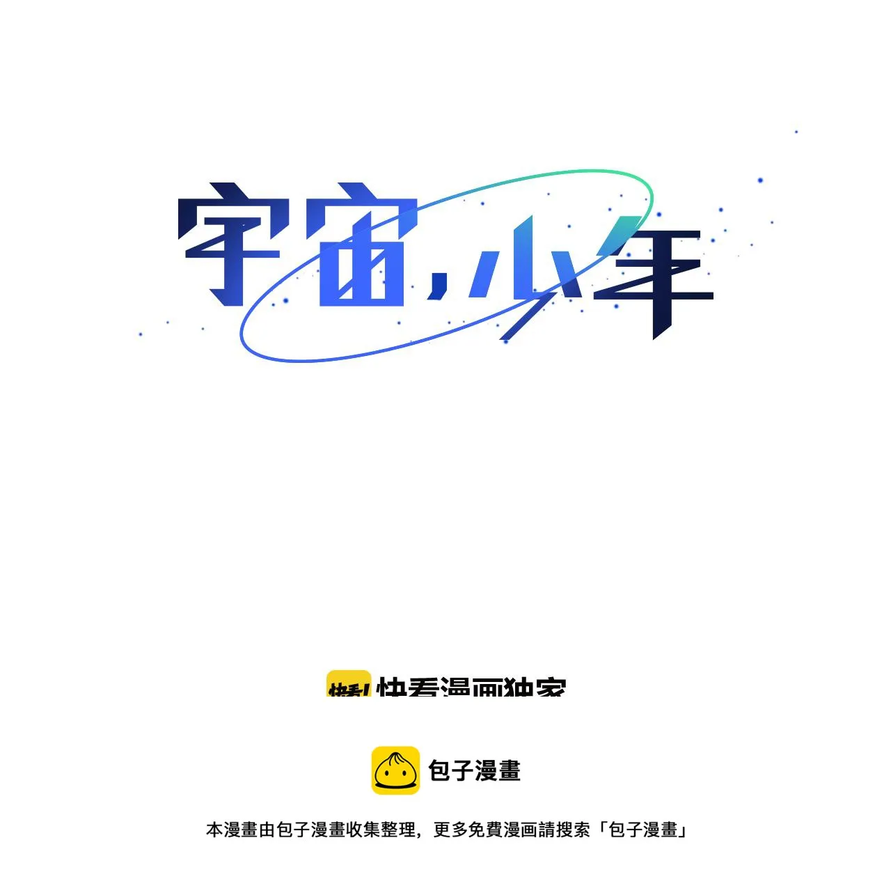 第40话 嫉妒与爱同生（5） 第13页