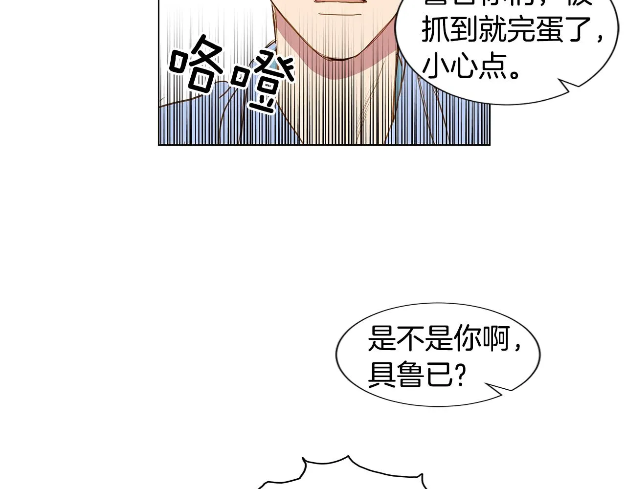 第40话 嫉妒与爱同生（5） 第60页