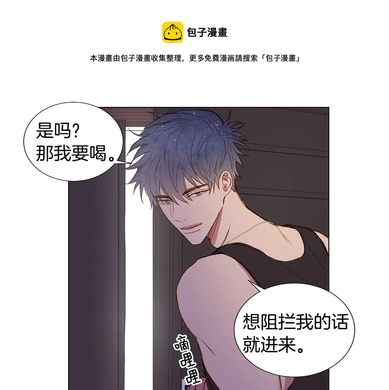 第40话 嫉妒与爱同生（5） 第69页
