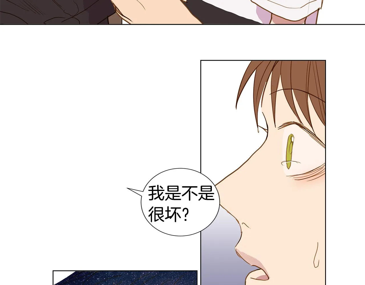 第40话 嫉妒与爱同生（5） 第78页