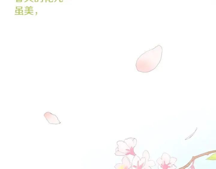 第0+1话 他是苏宇宙 第4页