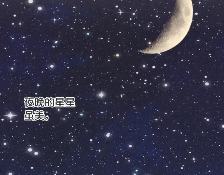 第0+1话 他是苏宇宙 第11页