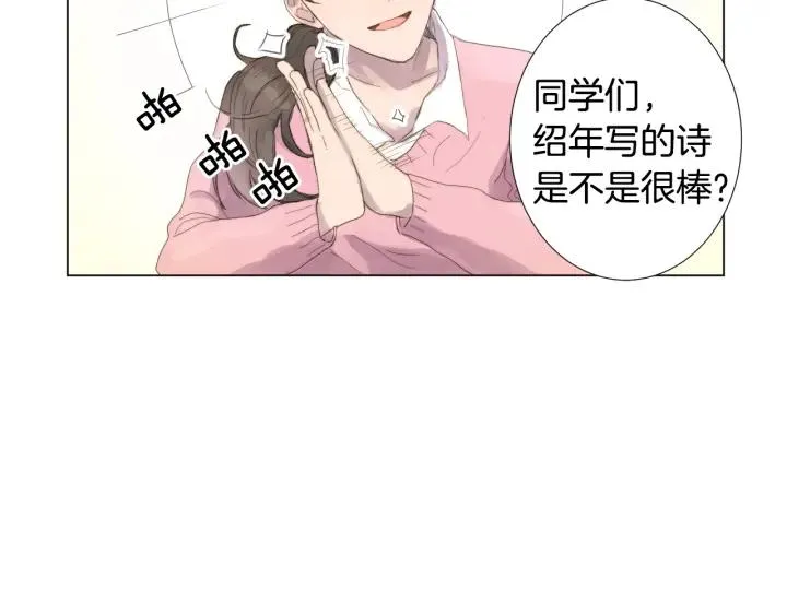 第0+1话 他是苏宇宙 第19页