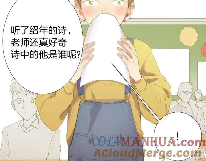 第0+1话 他是苏宇宙 第21页