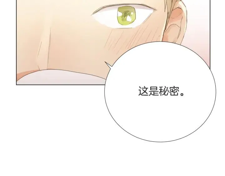 第0+1话 他是苏宇宙 第24页