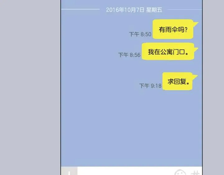 第0+1话 他是苏宇宙 第31页