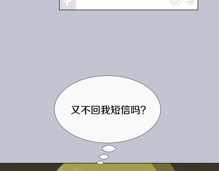 第0+1话 他是苏宇宙 第32页