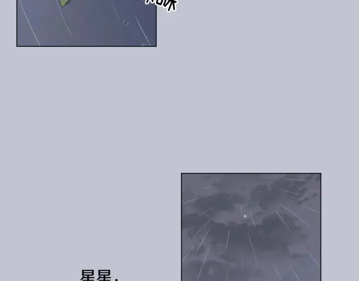 第0+1话 他是苏宇宙 第35页