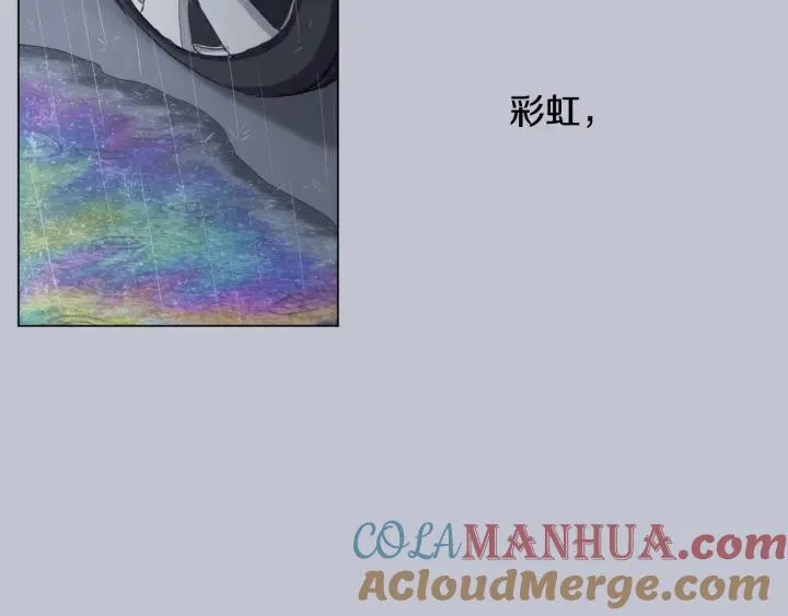 第0+1话 他是苏宇宙 第37页
