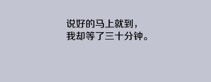 第0+1话 他是苏宇宙 第40页