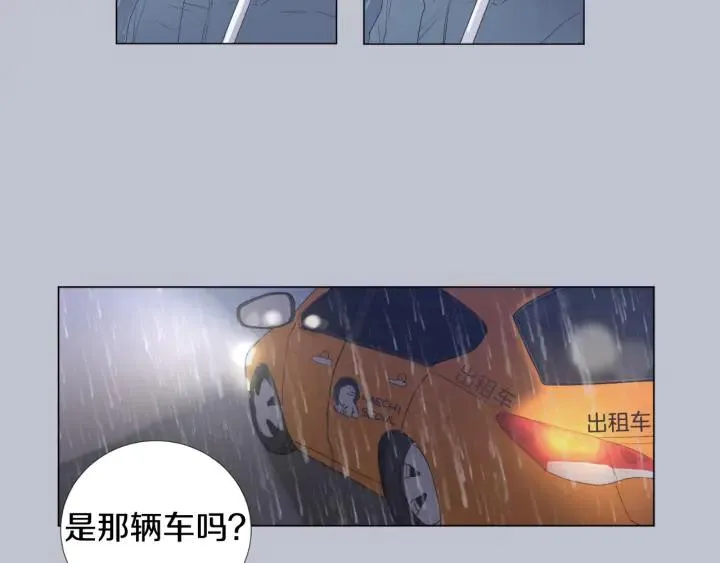 第0+1话 他是苏宇宙 第43页