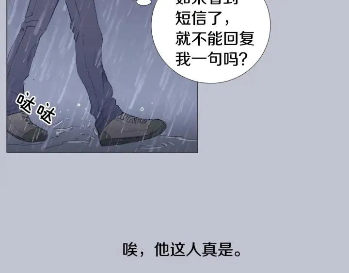 第0+1话 他是苏宇宙 第51页