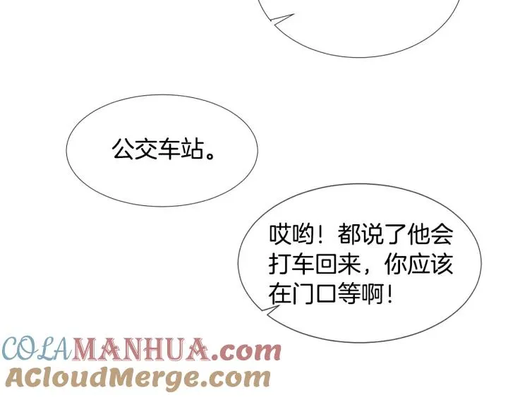 第0+1话 他是苏宇宙 第69页