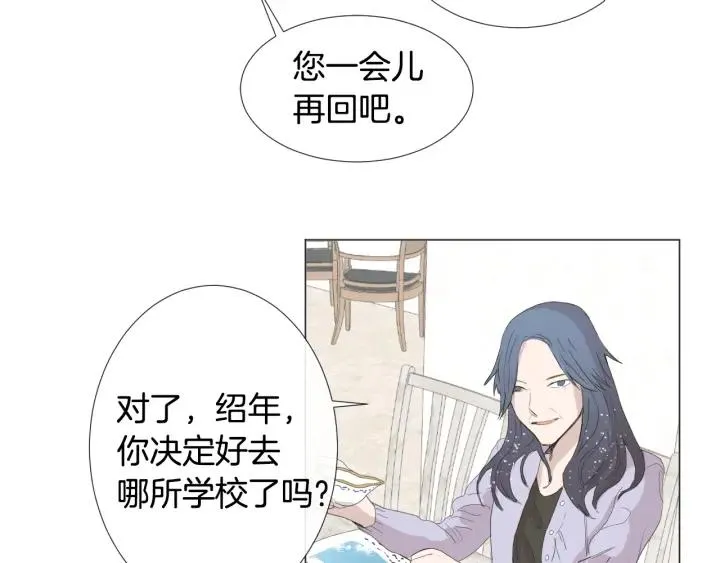第0+1话 他是苏宇宙 第72页