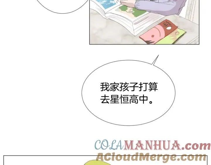 第0+1话 他是苏宇宙 第73页