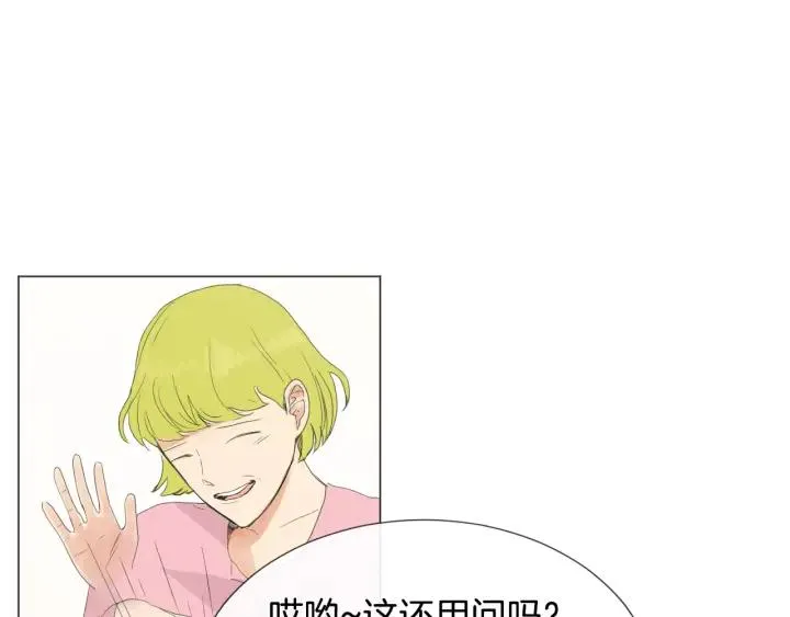 第0+1话 他是苏宇宙 第75页