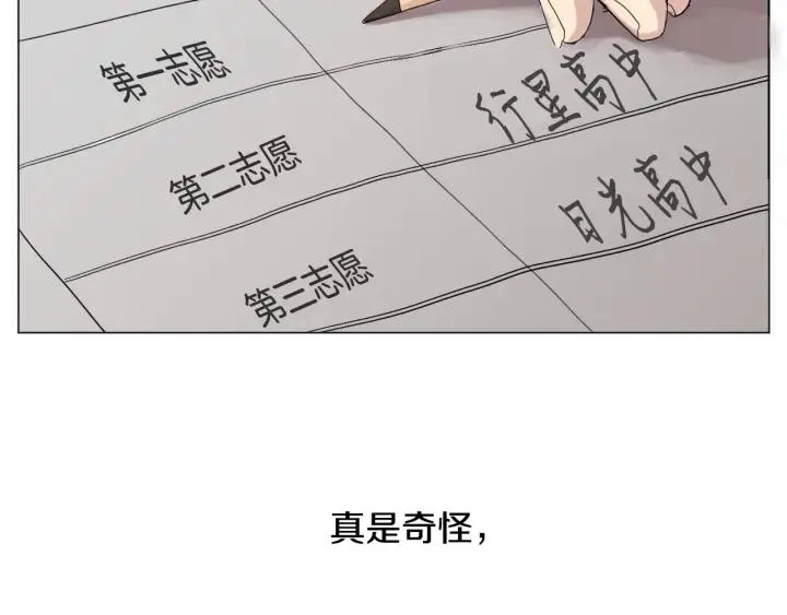 第0+1话 他是苏宇宙 第88页