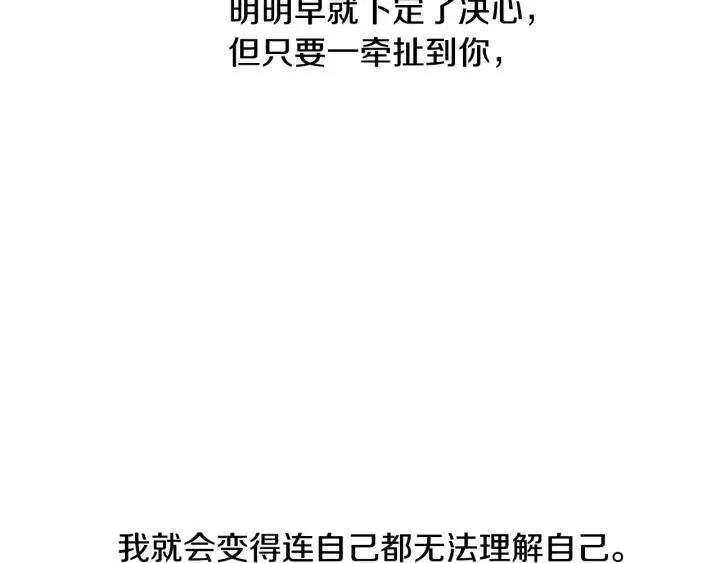 第0+1话 他是苏宇宙 第90页