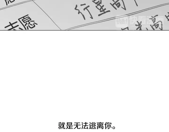 第0+1话 他是苏宇宙 第96页