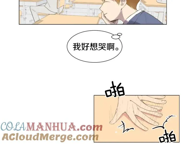 第0+1话 他是苏宇宙 第113页