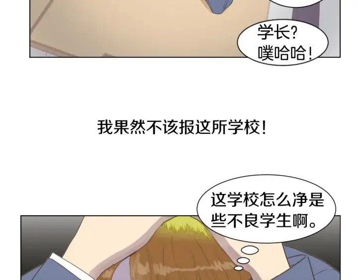第0+1话 他是苏宇宙 第123页