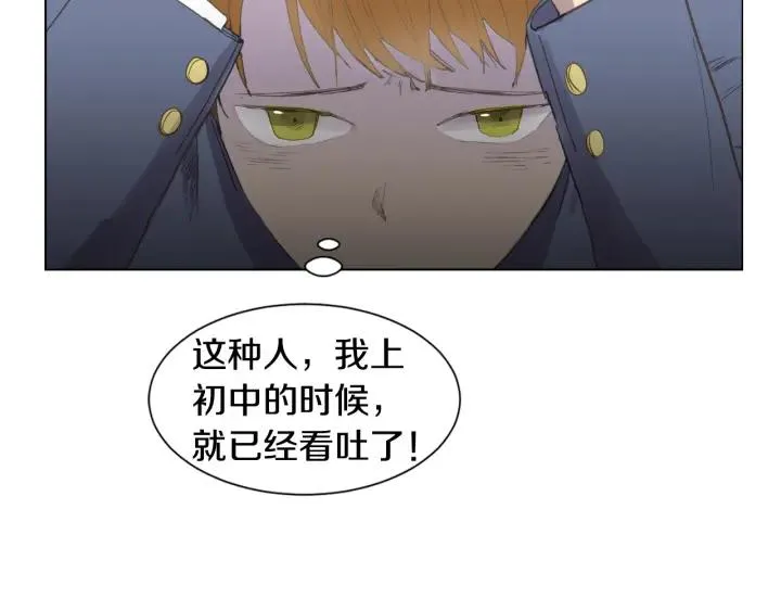 第0+1话 他是苏宇宙 第124页