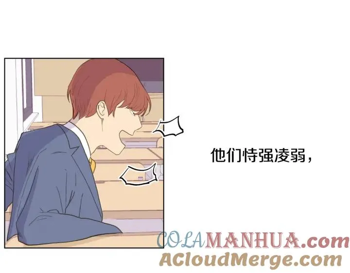 第0+1话 他是苏宇宙 第125页