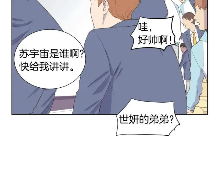 第0+1话 他是苏宇宙 第136页