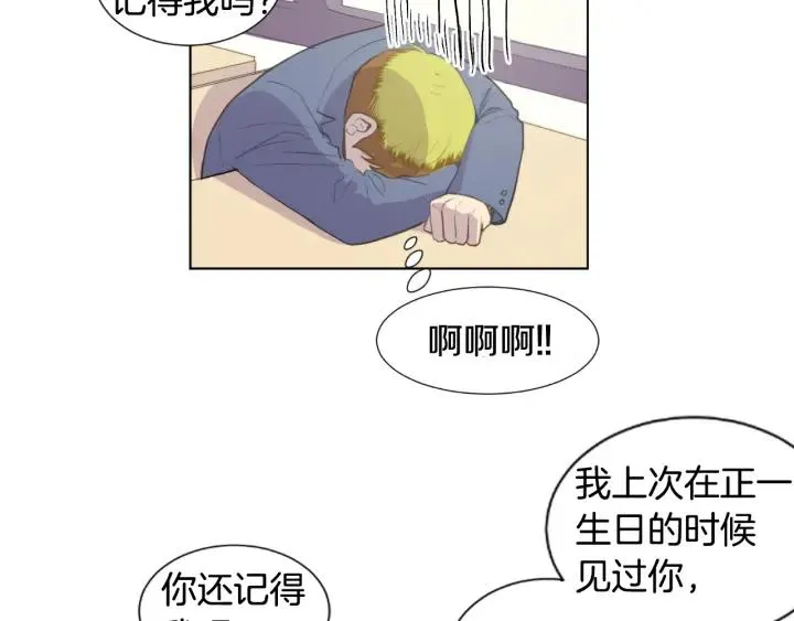 第0+1话 他是苏宇宙 第143页