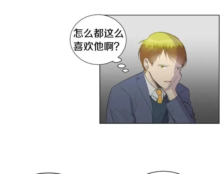 第0+1话 他是苏宇宙 第146页