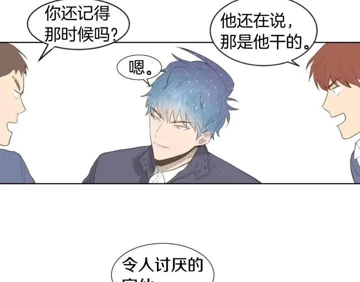 第0+1话 他是苏宇宙 第147页