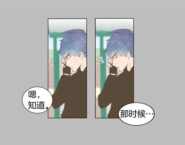第0+1话 他是苏宇宙 第154页