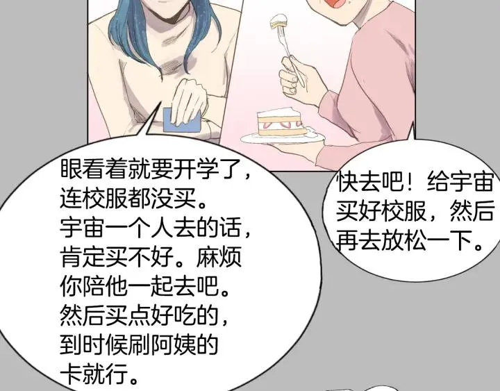 第0+1话 他是苏宇宙 第166页