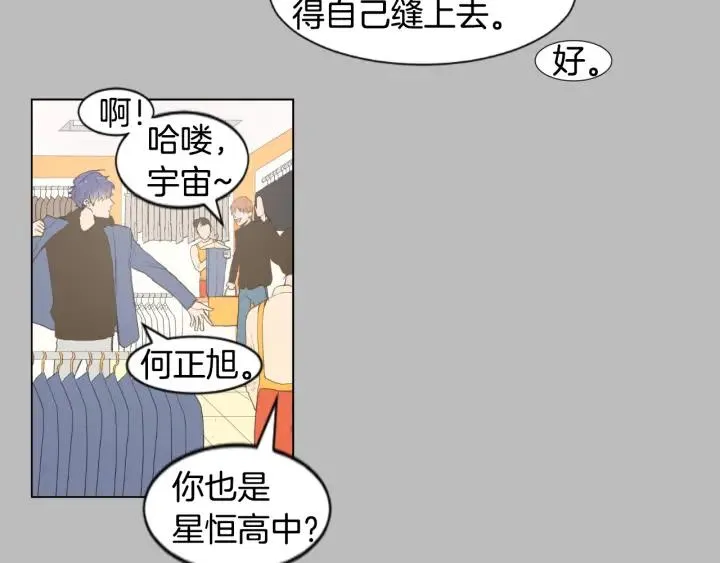第0+1话 他是苏宇宙 第168页