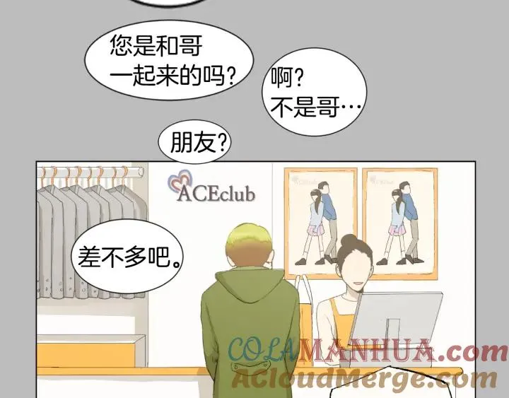 第0+1话 他是苏宇宙 第169页