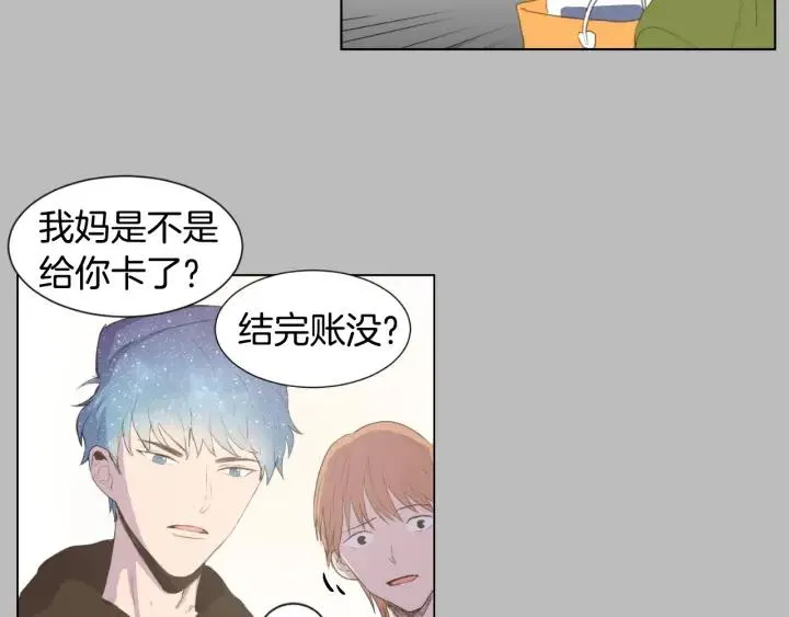 第0+1话 他是苏宇宙 第171页