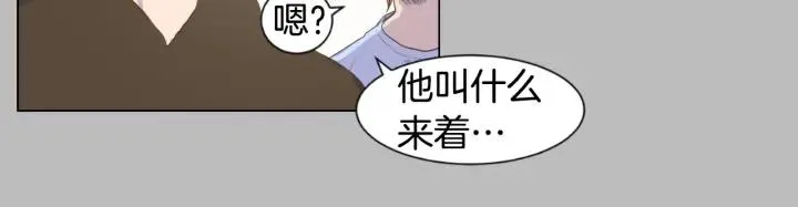 第0+1话 他是苏宇宙 第172页