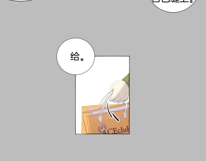第0+1话 他是苏宇宙 第175页