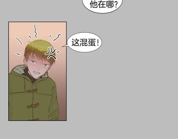 第0+1话 他是苏宇宙 第179页
