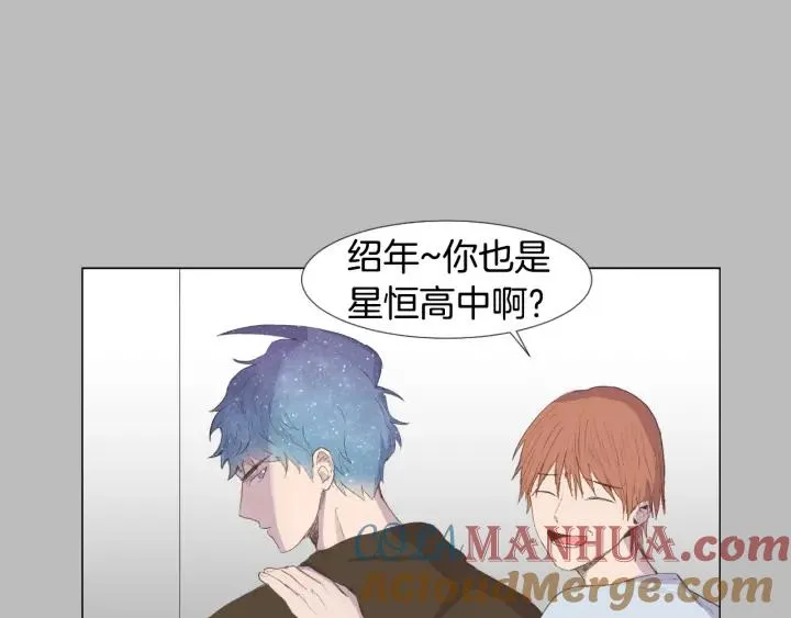 第0+1话 他是苏宇宙 第181页