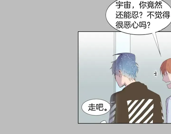 第0+1话 他是苏宇宙 第186页