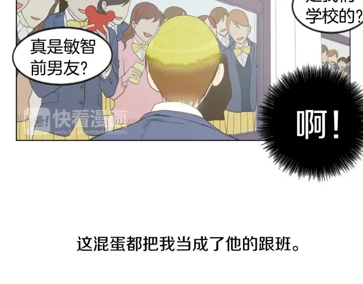 第0+1话 他是苏宇宙 第196页
