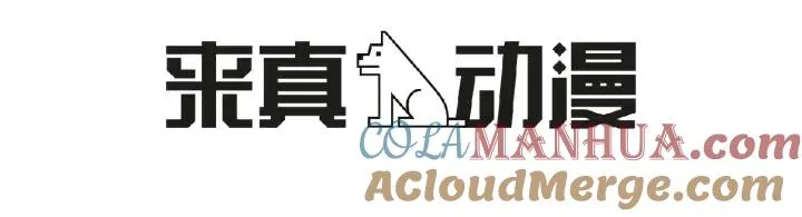 第0+1话 他是苏宇宙 第205页