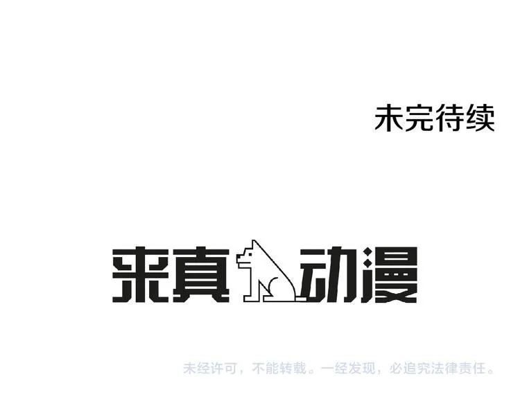 第2话 绝对不行（1） 第88页