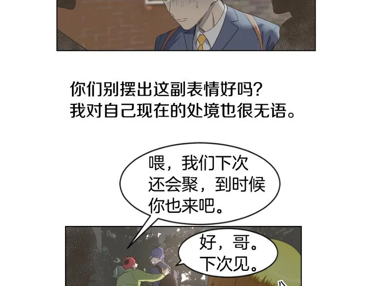 第3话 绝对不行（2） 第5页
