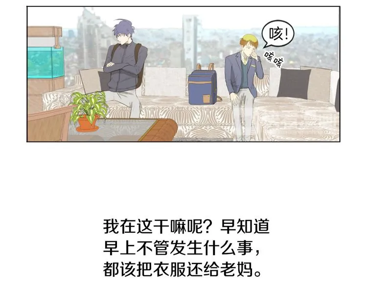 第3话 绝对不行（2） 第43页