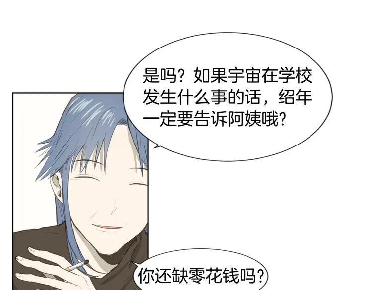 第3话 绝对不行（2） 第54页