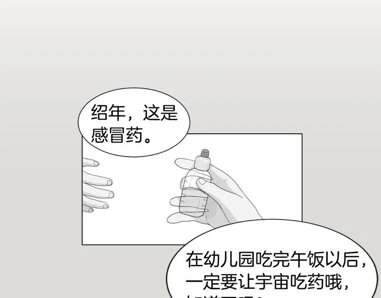 第3话 绝对不行（2） 第67页