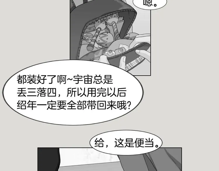 第3话 绝对不行（2） 第70页